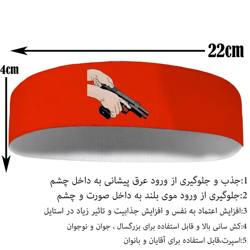 هدبند ورزشی آی تمر مدل اسلحه کد 300