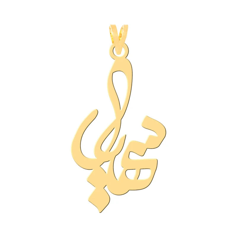 آویز گردنبند طلا 18 عیار زنانه کرابو طرح سهیل مدل Kr30973
