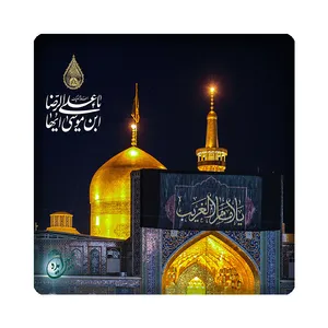 کاشی مبین ایده طرح امام رضا (ع) کد 1105