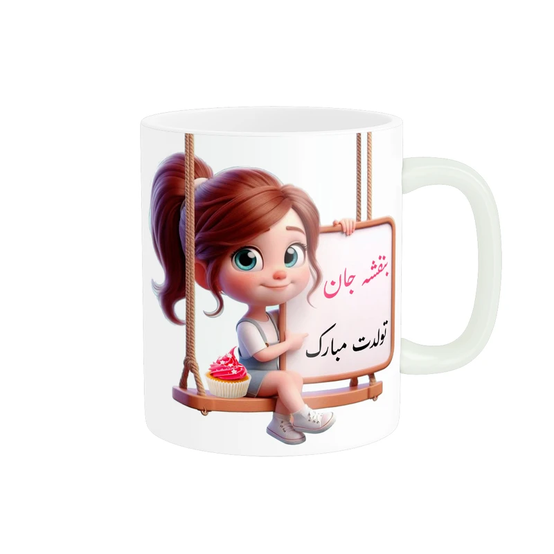 ماگ پادآفرین مدل تولدی طرح دخترانه تولدت مبارک اسم بنفشه کد p7017