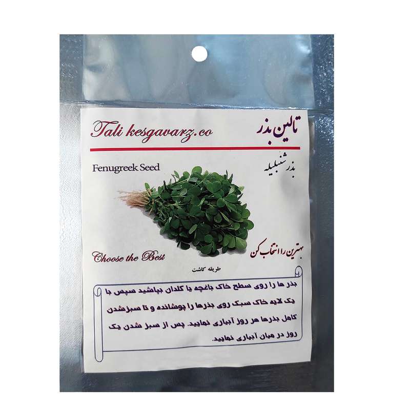 بذر شنبلیله تالین بذر کد BZT-019