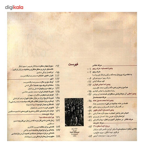 مجله حرفه : هنرمند - شماره 43 مجله حرفه : هنرمند - شماره 43