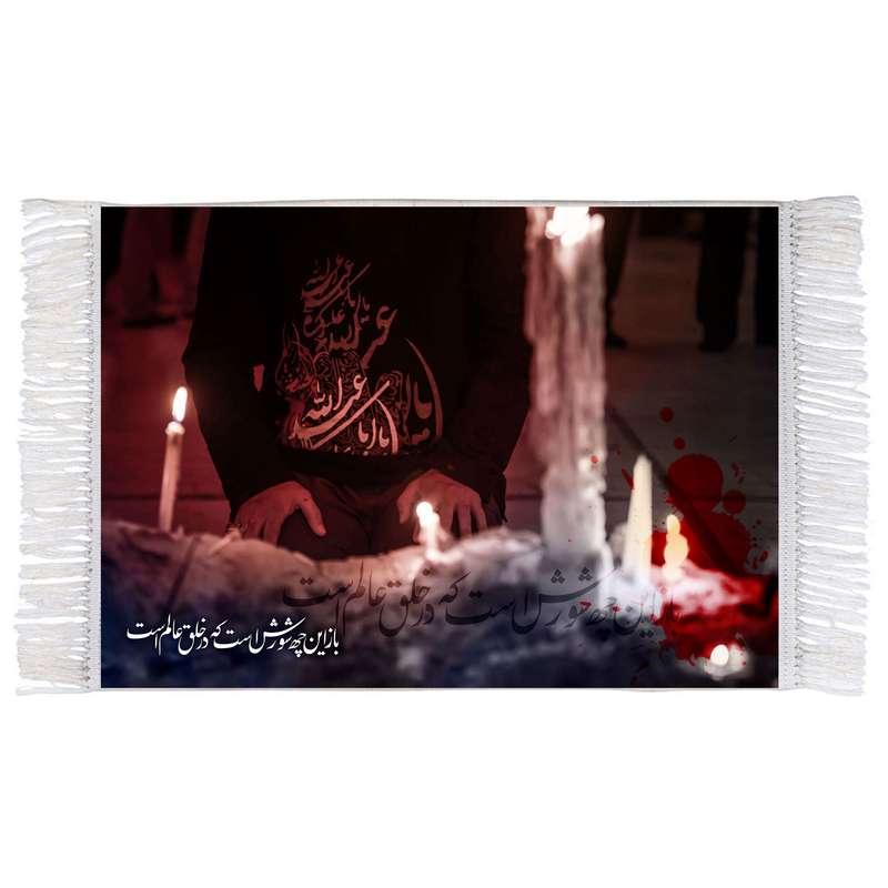 فرش ماشینی دیوارکوب اطلس آبی طرح عزادار امام حسین مدل T2777 