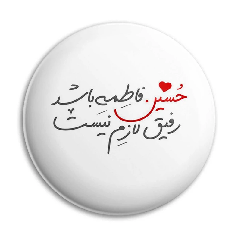 مگنت پرمانه طرح امام حسین کد pmag.23534