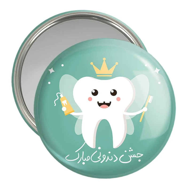 آینه جیبی خندالو مدل جشن دندونی پسرونه  کد 10940