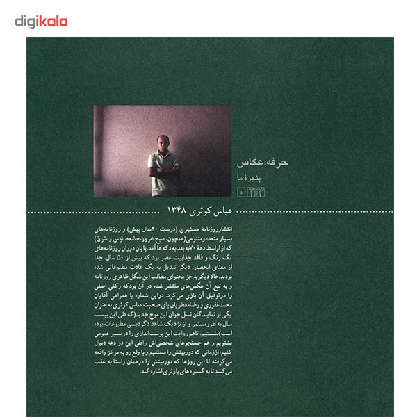 مجله حرفه : هنرمند - شماره 43 مجله حرفه : هنرمند - شماره 43