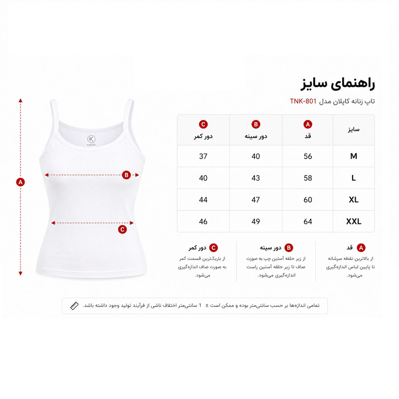 تاپ زنانه کاپلان مدل TNK-801