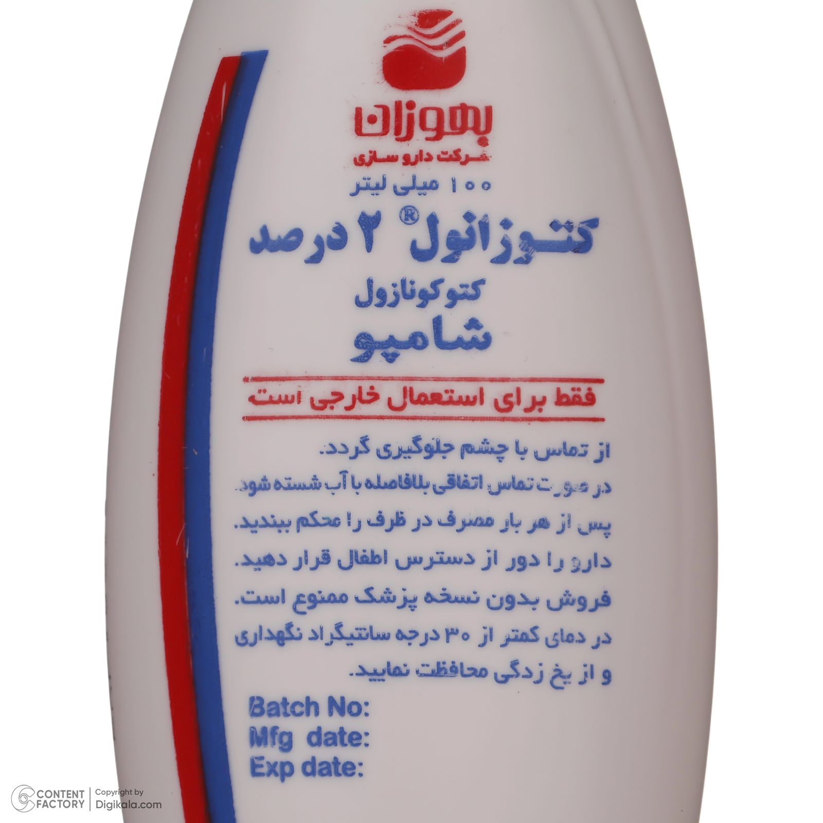 شامپو ضد قارچ حاوی کتوکونازول 2 درصد بهوزان 100 میلی لیتر -  - 13