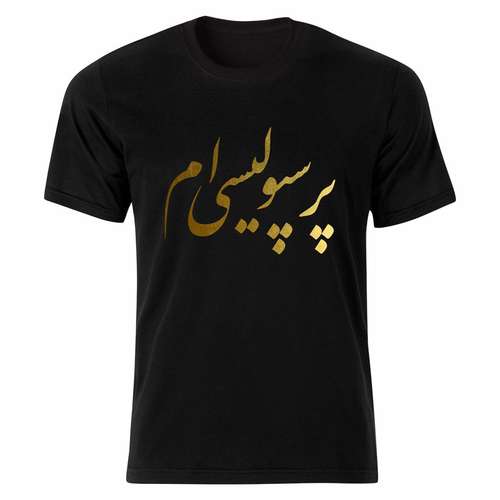 تیشرت آستین کوتاه مردانه طرح پرسپولیسی ام کد bsf63.04