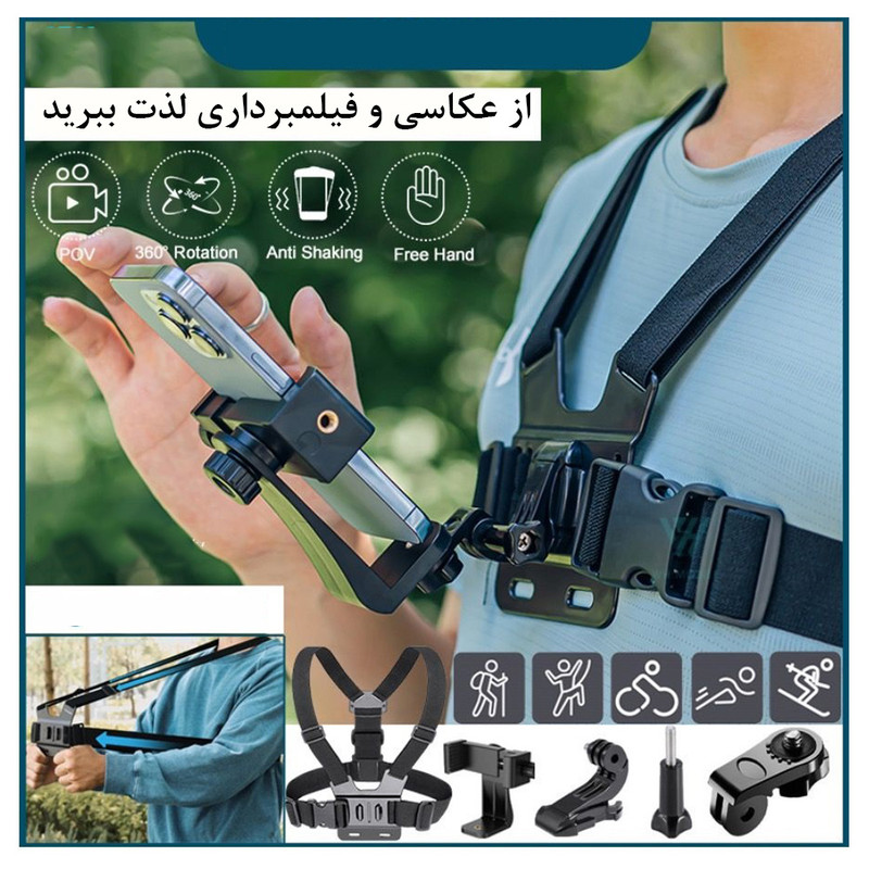 بند دور سینه مدل Mobile Strap