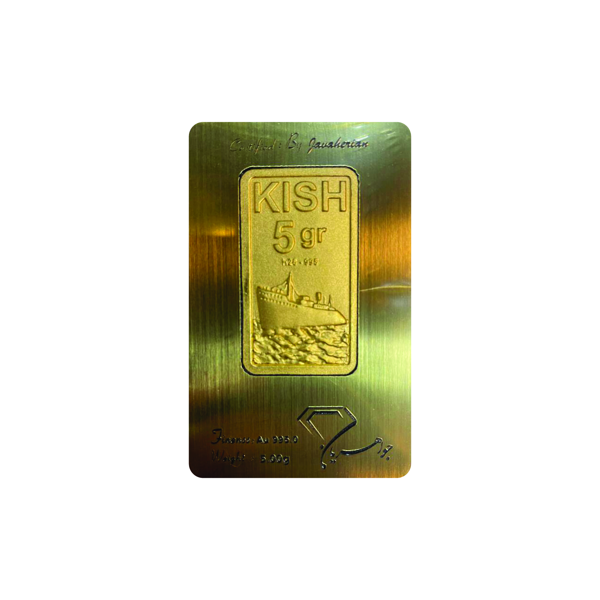 شمش طلا 24 عیار جواهریان مدل kish-jjj5