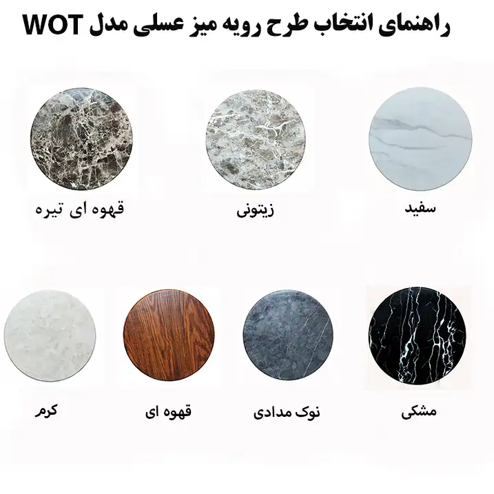 میز عسلی مدل WOT3500 بسته 3 عددی