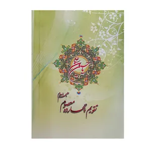 تقویم جیبی سال 1400 طرح امام حسین (ع) مدل چهارده معصوم 