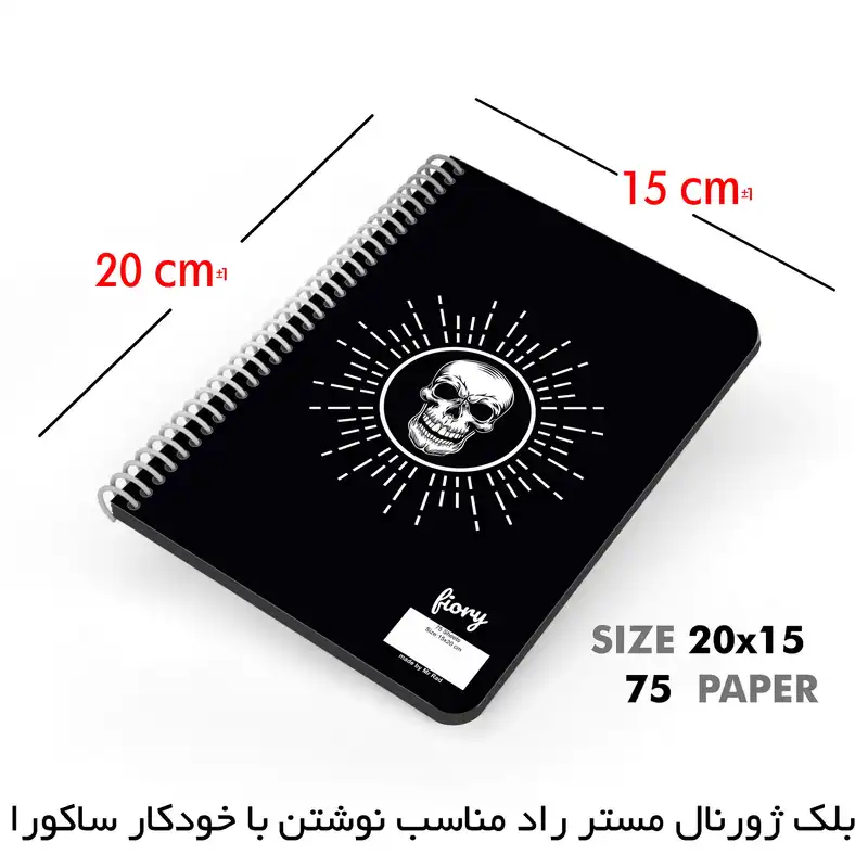 دفتر مستر راد مدل بلک ژورنال طرح یادداشت مرگ کد 2214 Death note