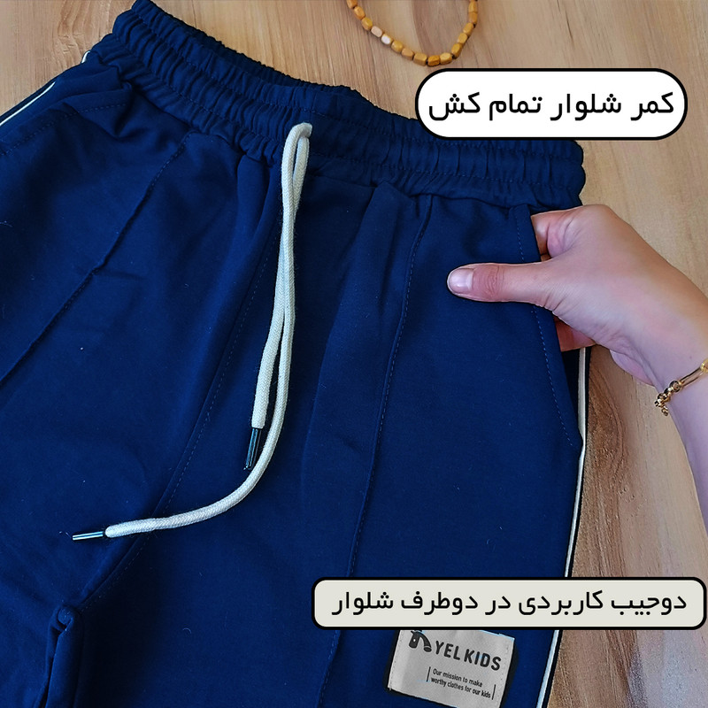 شلوار بچگانه مدل اسپرت 021
