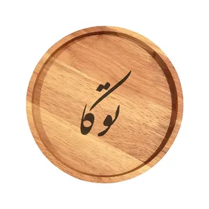 بشقاب چوبی مدل توکا