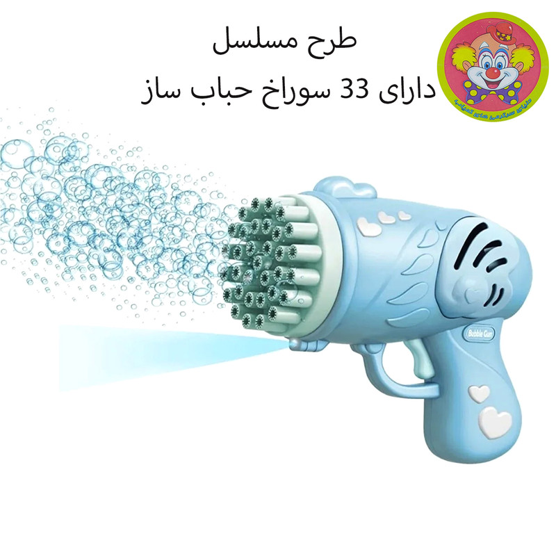 حباب ساز دنیای سرگرمی های کمیاب مدل تفنگ طرح مسلسل کد DSK-A657