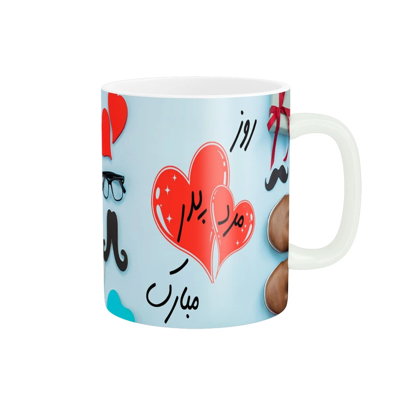 ماگ پادآفرین مدل روز پدر روز مرد طرح روز پدر مبارک کد p3199