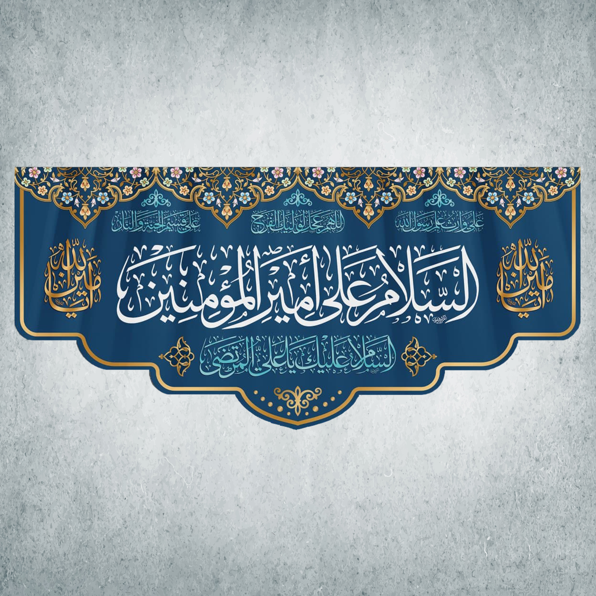 پرچم مدل شادمانه امیرالمومنین کد MA-17-150