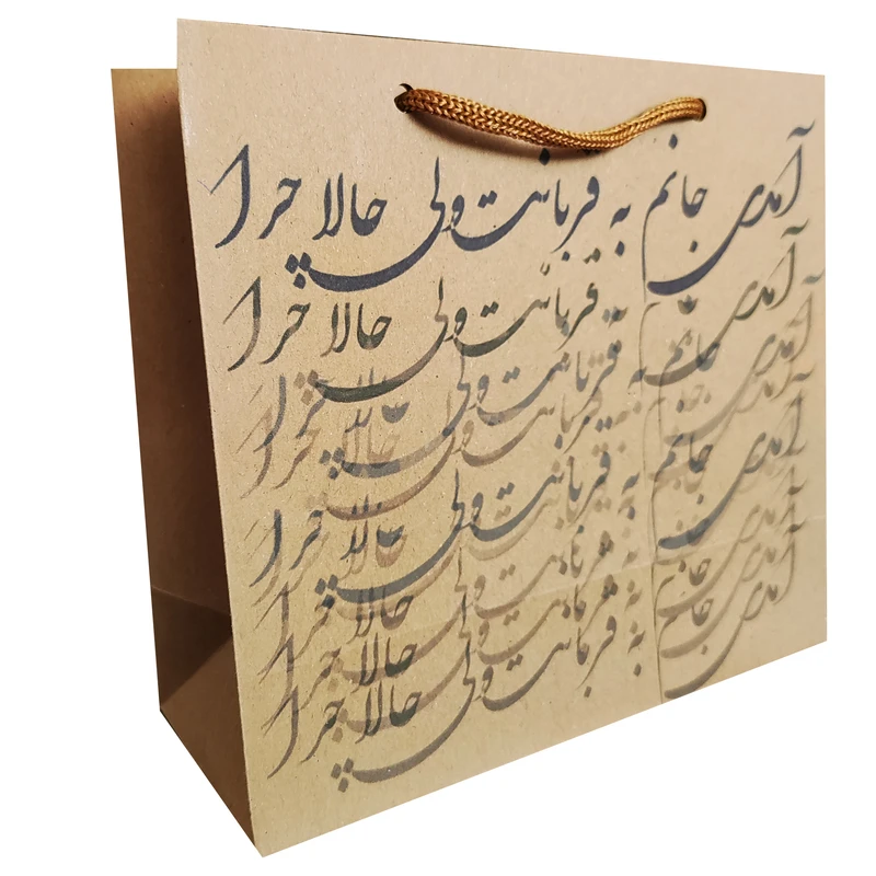 پاکت هدیه مدل آمدی جانم به قربانت ولی حالا چرا مجموعه 2 عددی