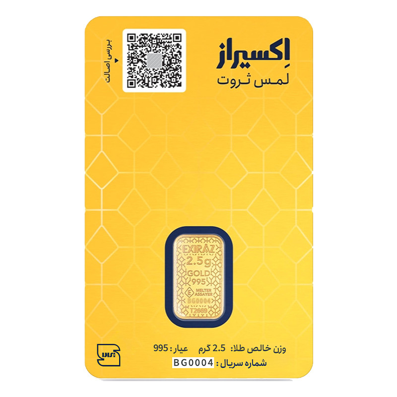 شمش طلا 995 عیار اکسیراز مدل هدیه 2.5 G - 2