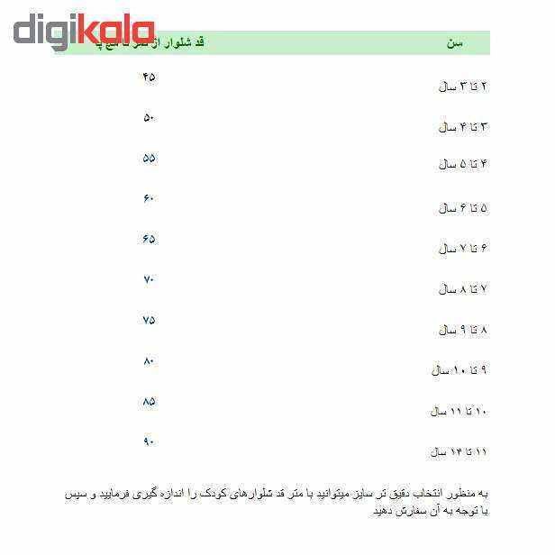 شلوار دخترانه مدل w2 -  - 7