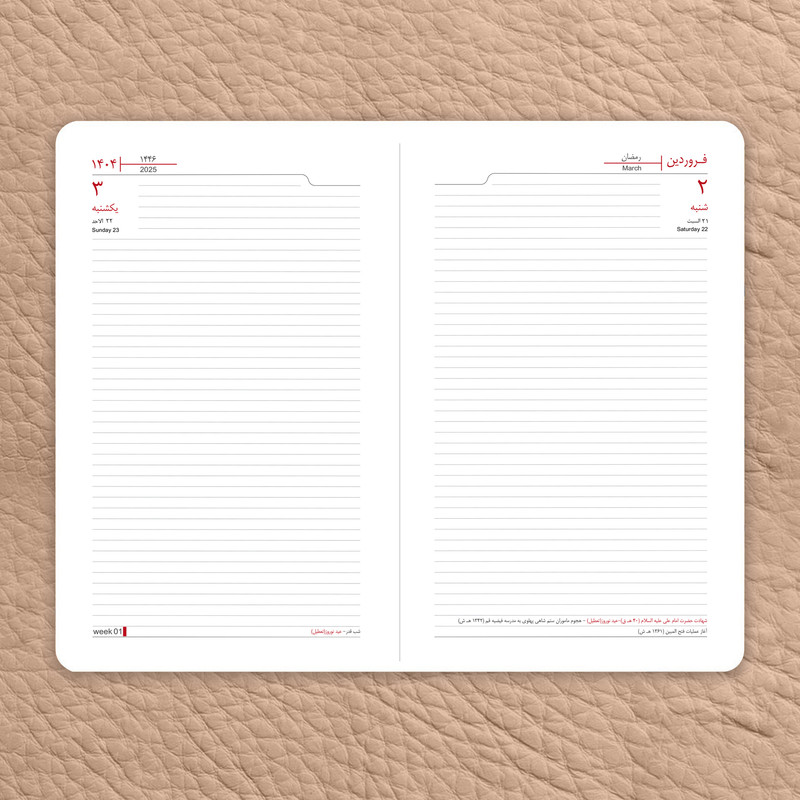 سالنامه سال 1404 پدیده نقش مدل مداد رنگی