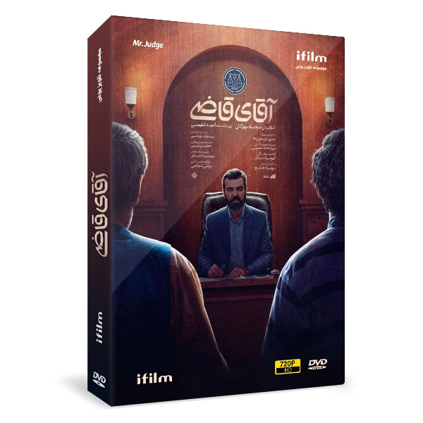 سریال آقای قاضی 1 اثر سجاد مهرگان سریال آقای قاضی 1 اثر سجاد مهرگان