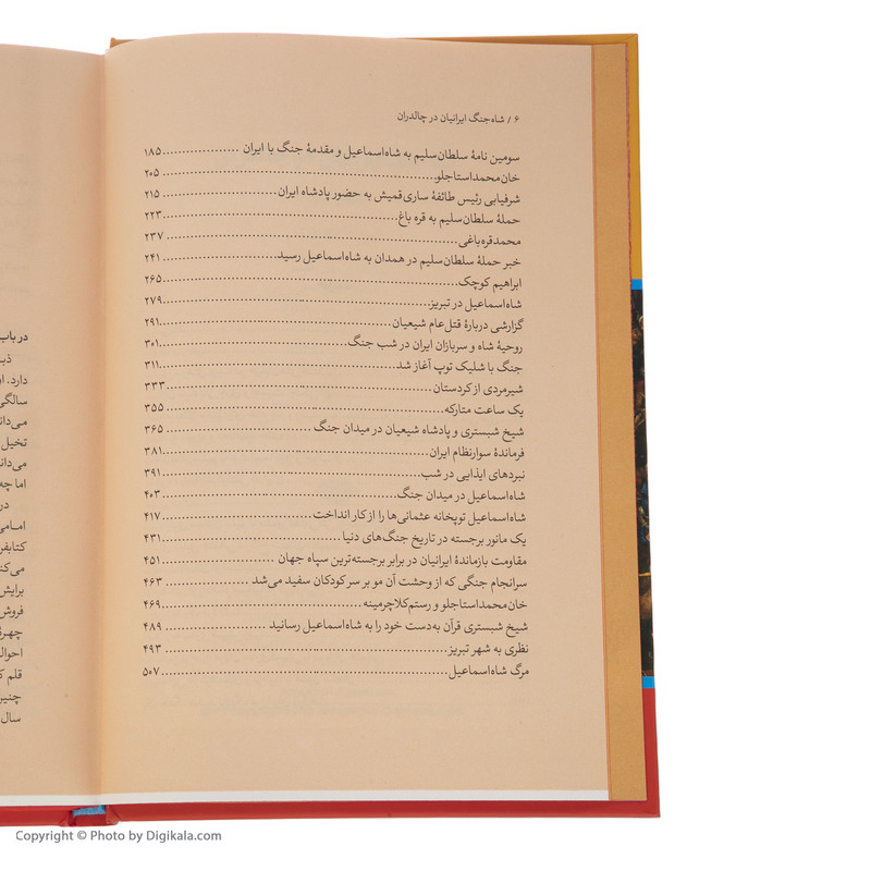 کتاب شاه جنگ ایرانیان در چالدران اثر اشتن متز نشر نگاه کتاب شاه جنگ ایرانیان در چالدران اثر اشتن متز نشر نگاه