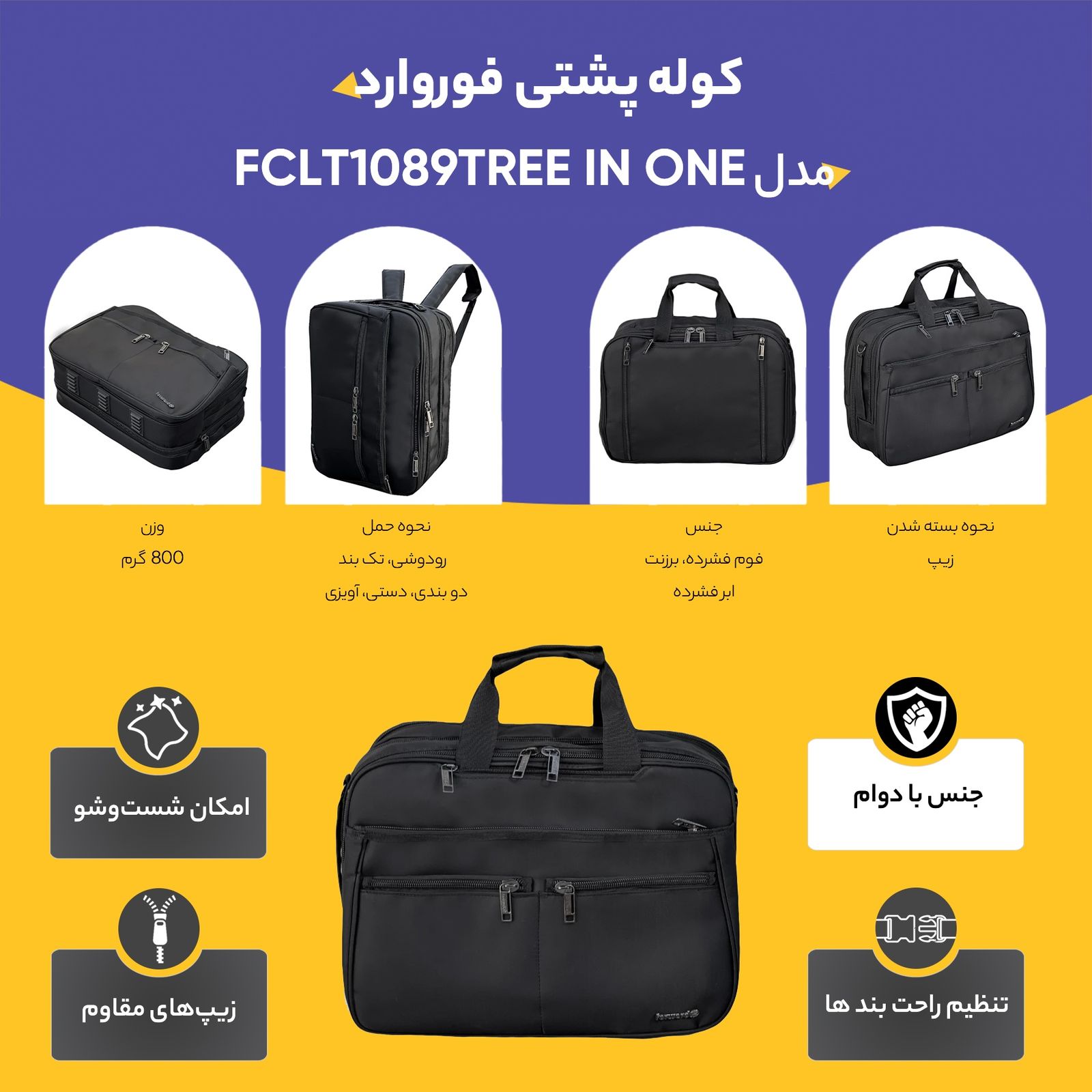 کوله پشتی فوروارد کد FCLT1089TREE IN ONE -  - 70