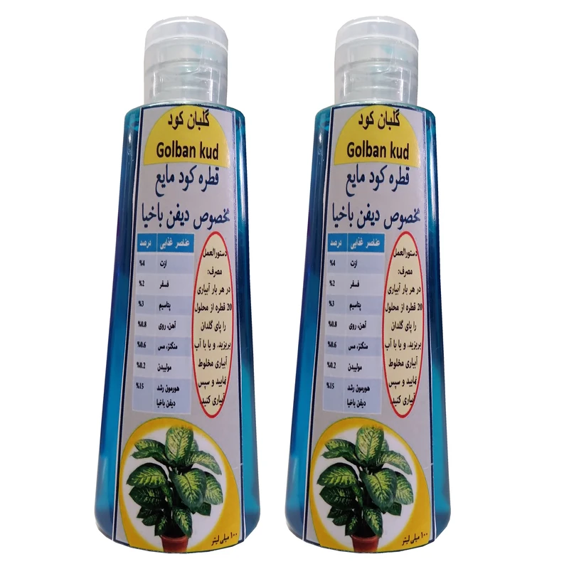 کود مایع دیفن باخیا گلبان کود مدل Fast growth حجم 100 میلی لیتر بسته دو عددی