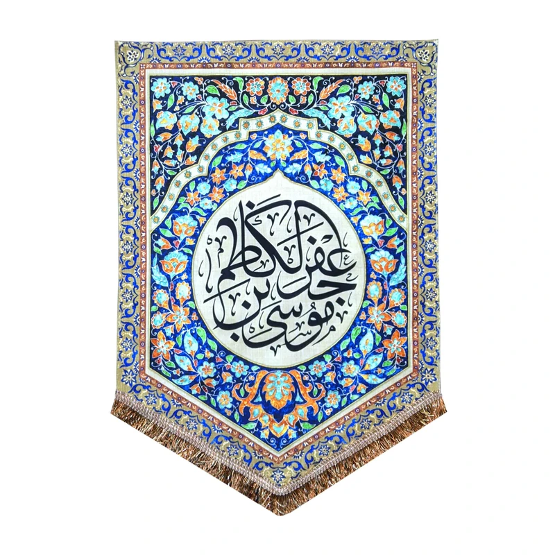 پرچم مدل امام موسی کاظم طرح موسی بن جعفر الکاظم