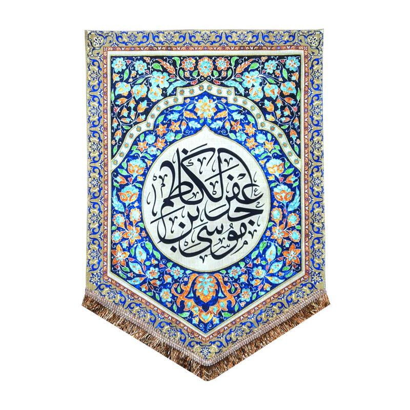پرچم مدل امام موسی کاظم طرح موسی بن جعفر الکاظم
