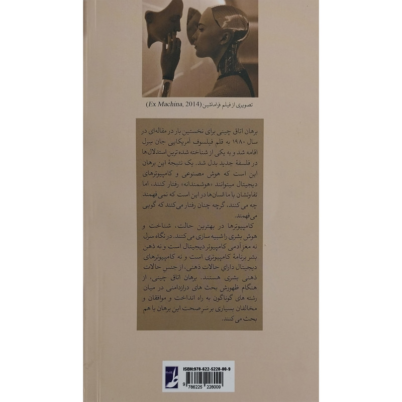کتاب همسايه ها اثر مبشل ويناور نشر رايبد