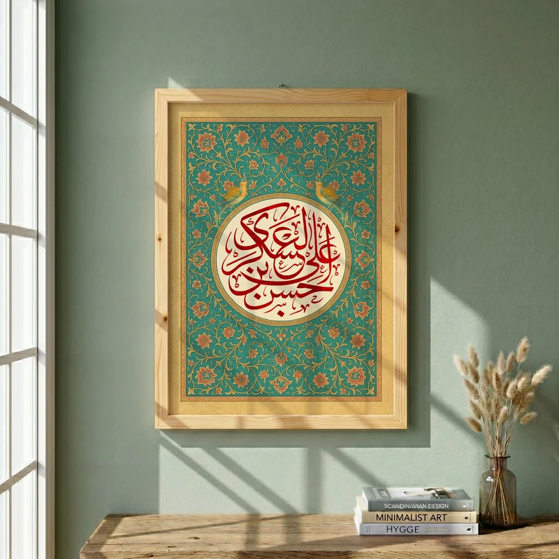 تابلو طرح حسن بن علی العسکری مدل G14165 فریم کرم روشن