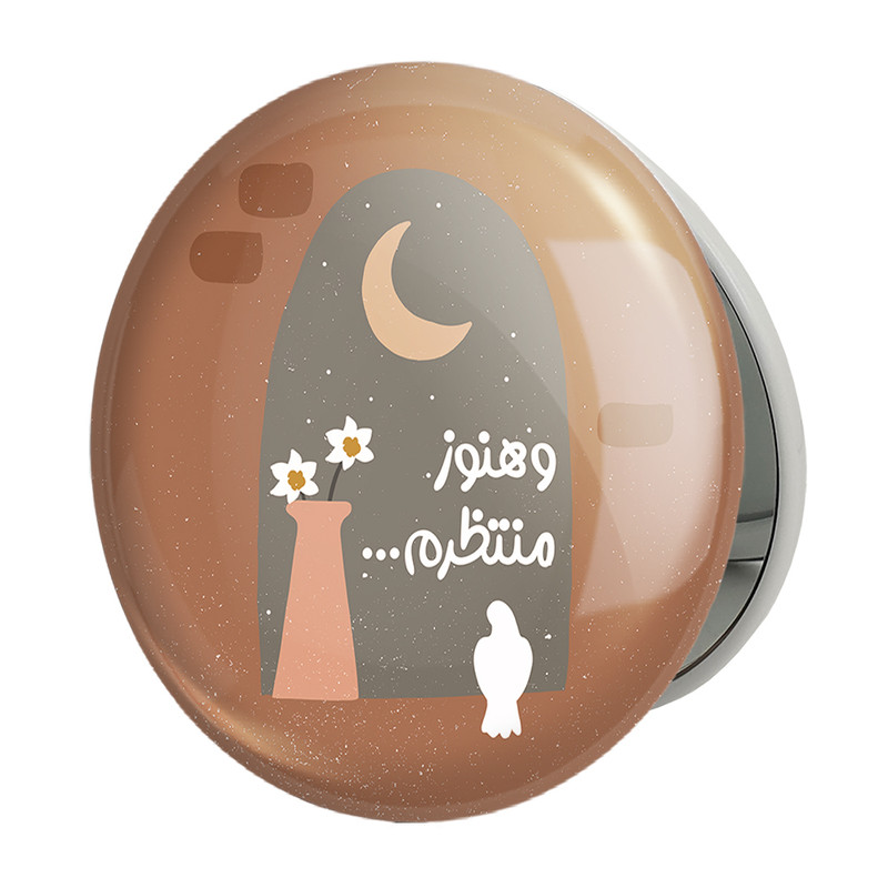 آینه جیبی خندالو طرح نیمه شعبان مدل تاشو کد 25510 