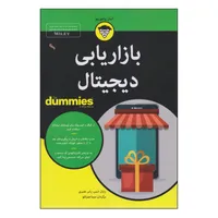 کتاب بازاریابی دیجیتال اثر رایان دیس و راس هنبری انتشارات آوند دانش