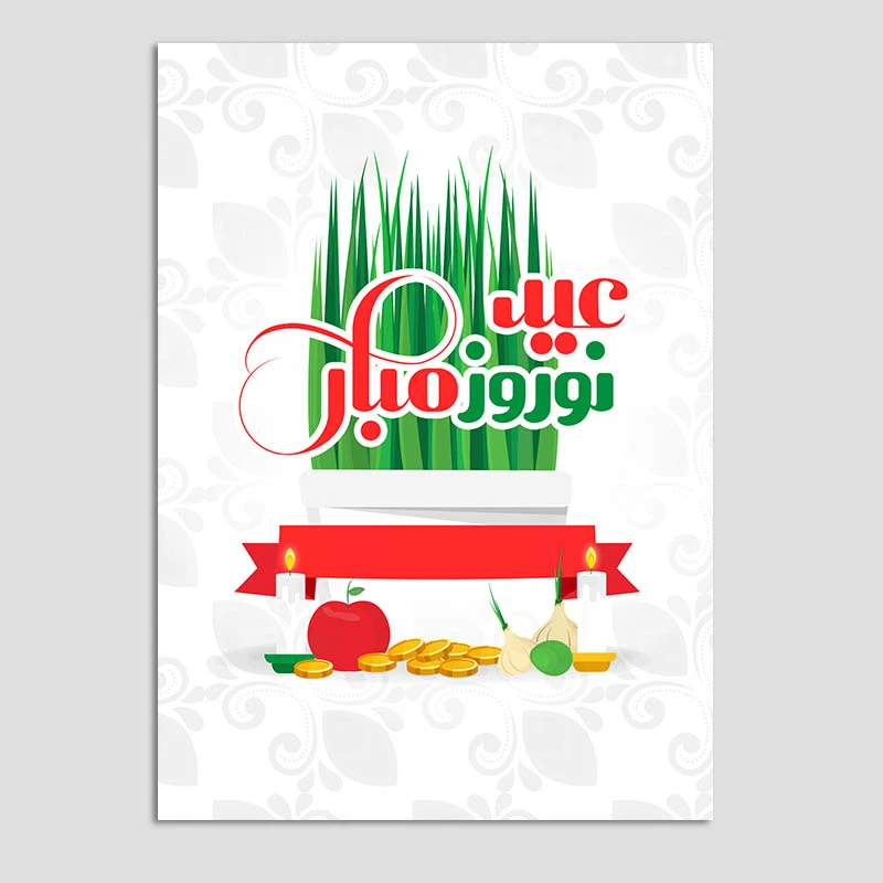 کارت پستال مدل تبریک سال جدید سبزه کد n126 بسته 10 عددی