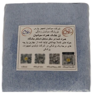 حوله یکبار مصرف سوشیان مدل مسافرتی