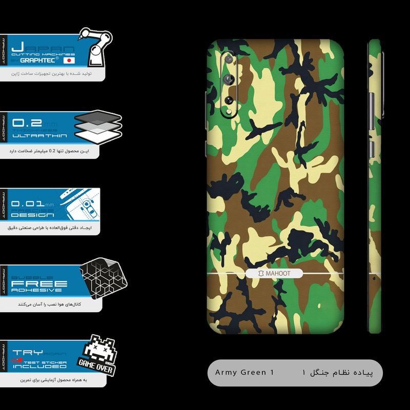 برچسب پوششی ماهوت مدل Full skin-Army-Green1-Pattern مناسب برای گوشی موبایل هوآوی Y8P