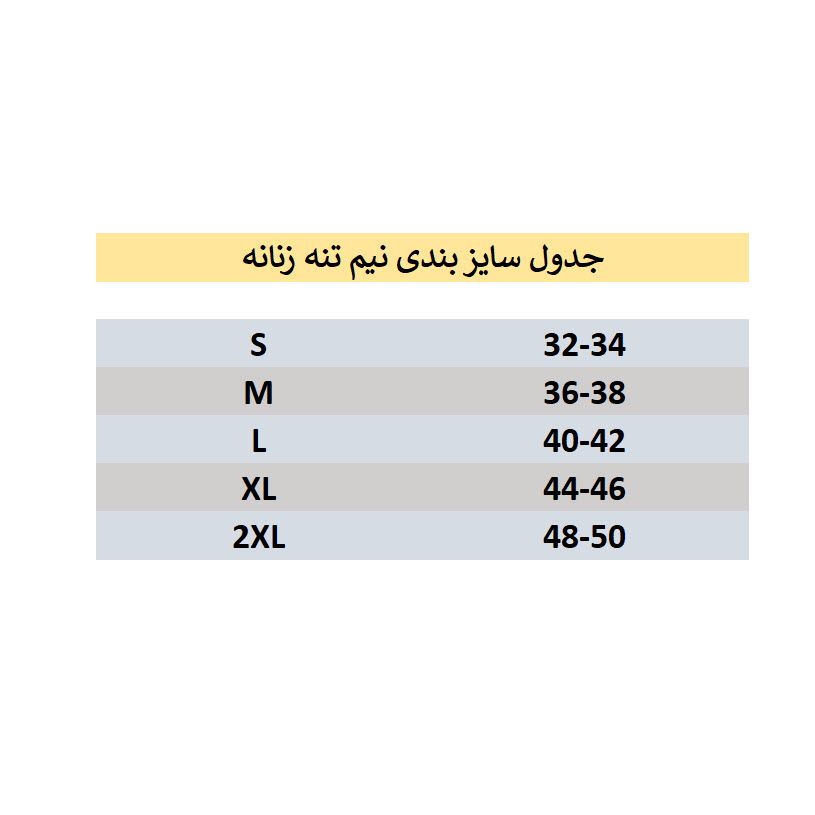 نیم تنه زنانه نو باندریز مدل Par2660 -  - 5