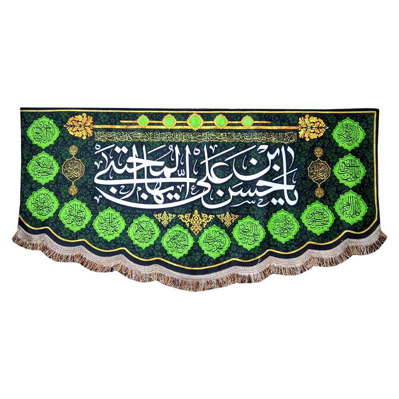 پرچم طرح یا حسن بن علی ایها المجتبی چهارده معصوم 077