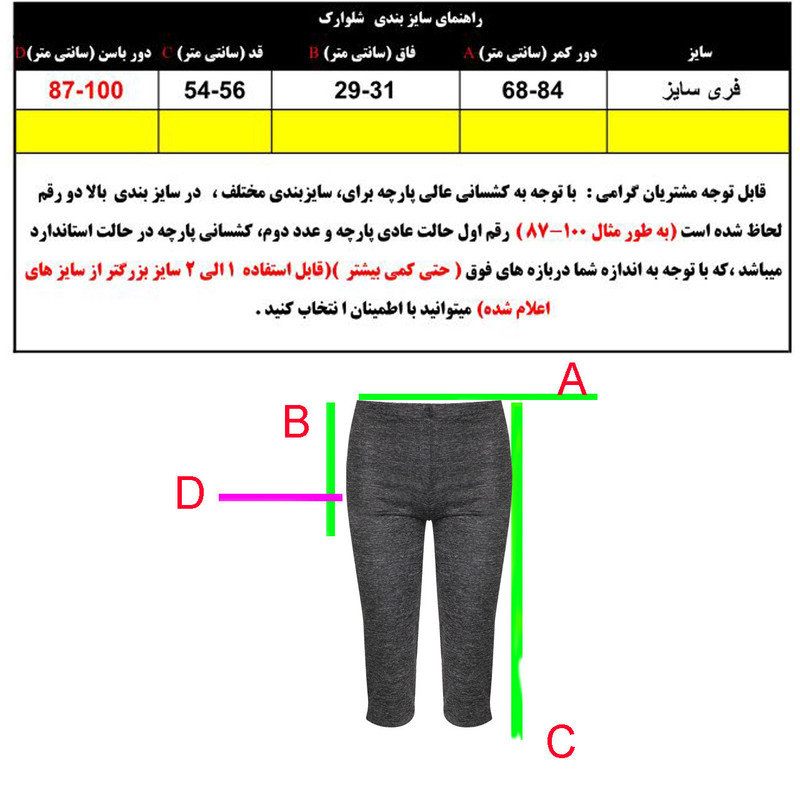 شلوارک ورزشی زنانه مدل WAV2
