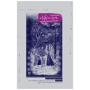 کتاب مطالعات فیلم کوتاه اثر جمعی از نویسندگان انتشارات جیکا