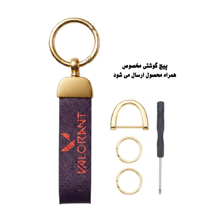 جاکلیدی و حلقه مدل اسپرت مجموعه ۴ عددی