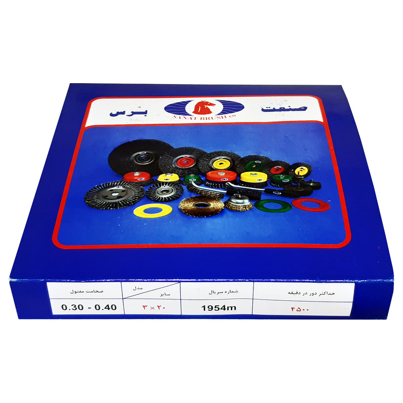 فرچه سیمی تخت افشان صنعت برس مدل HT -0020 سایز 200 میلی متر