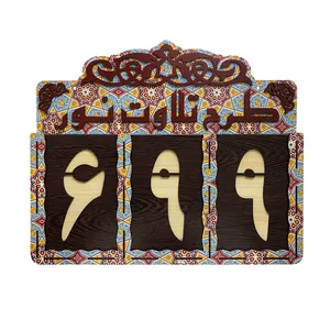 تابلو طرح تلاوت نور مدل MDF کد 003