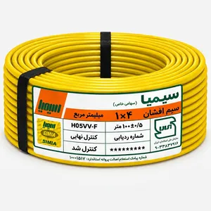 سیم برق افشان 1 در 4 سیمیا کد 06
