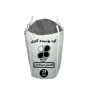 کود پوسیده گاوی شرکت گلباران سبز گیلان مدل GPB-GP7 وزن 25 کیلو گرم