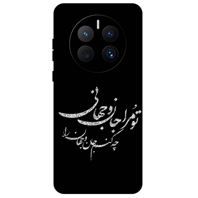 کاور مگافون طرح تایپوگرافی مدل 2388 مناسب برای گوشی موبایل هوآوی Mate 50